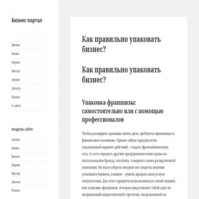 Скриншот главной страницы сайта soldatbiz.ru